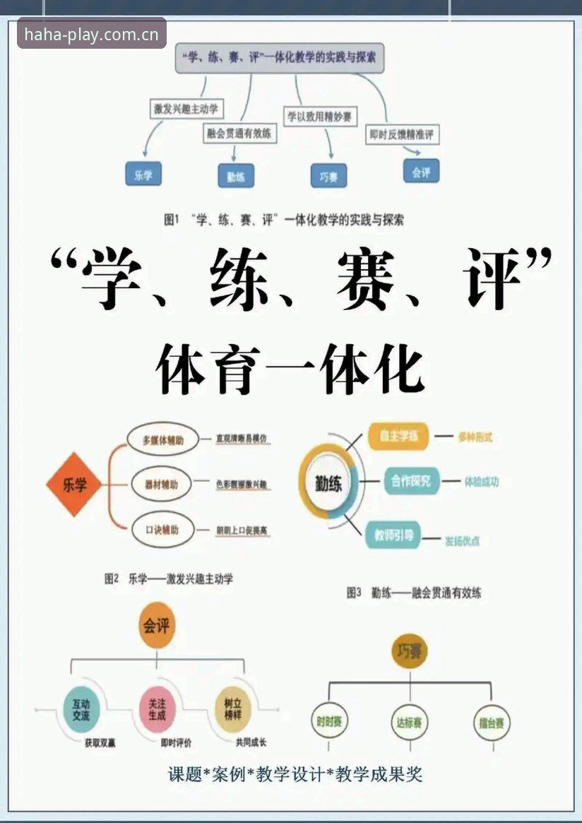 HA体育平台深度观察：皇马选举风波与俱乐部未来走向分析教程