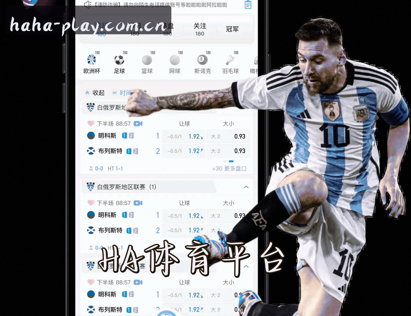 关于我们 - 哈体(HAHA)官方网站 - 值得信赖的运动品牌