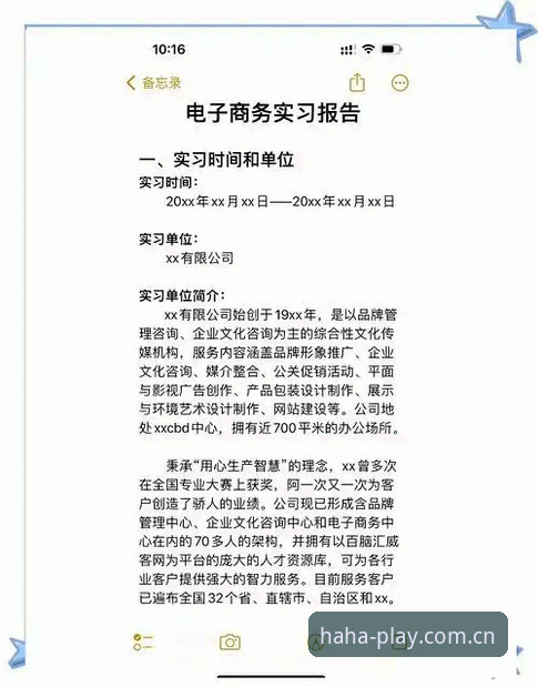 资深用户分享：HAHA官方商城服务到底怎么样？我的真实使用心得