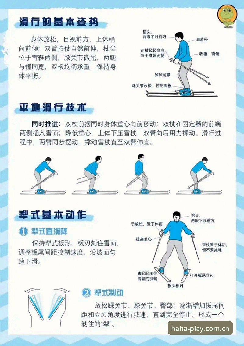 HA体育平台使用教程详解——从入门到精通的完整指南